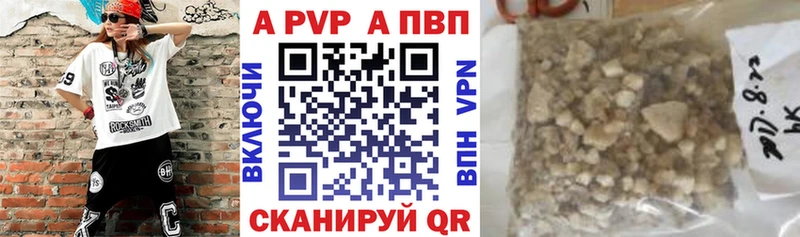 APVP Crystall  Камызяк 