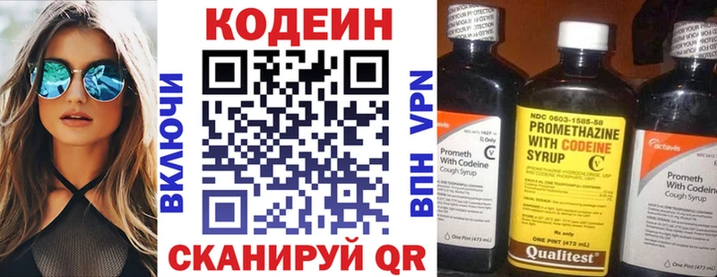 Codein напиток Lean (лин)  мориарти официальный сайт  Камызяк  хочу  