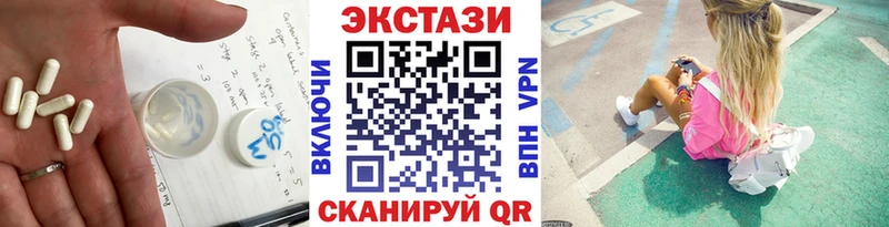 Ecstasy 250 мг Камызяк