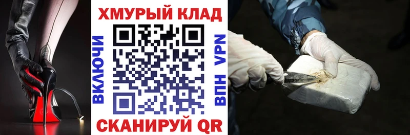 Героин хмурый  МЕГА tor  Камызяк 