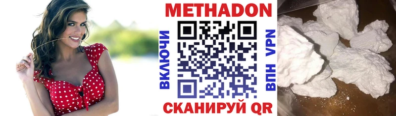 МЕТАДОН белоснежный  Камызяк 