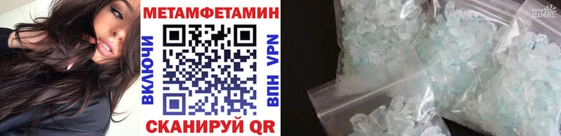 продажа наркотиков  Камызяк  МЕТАМФЕТАМИН винт 